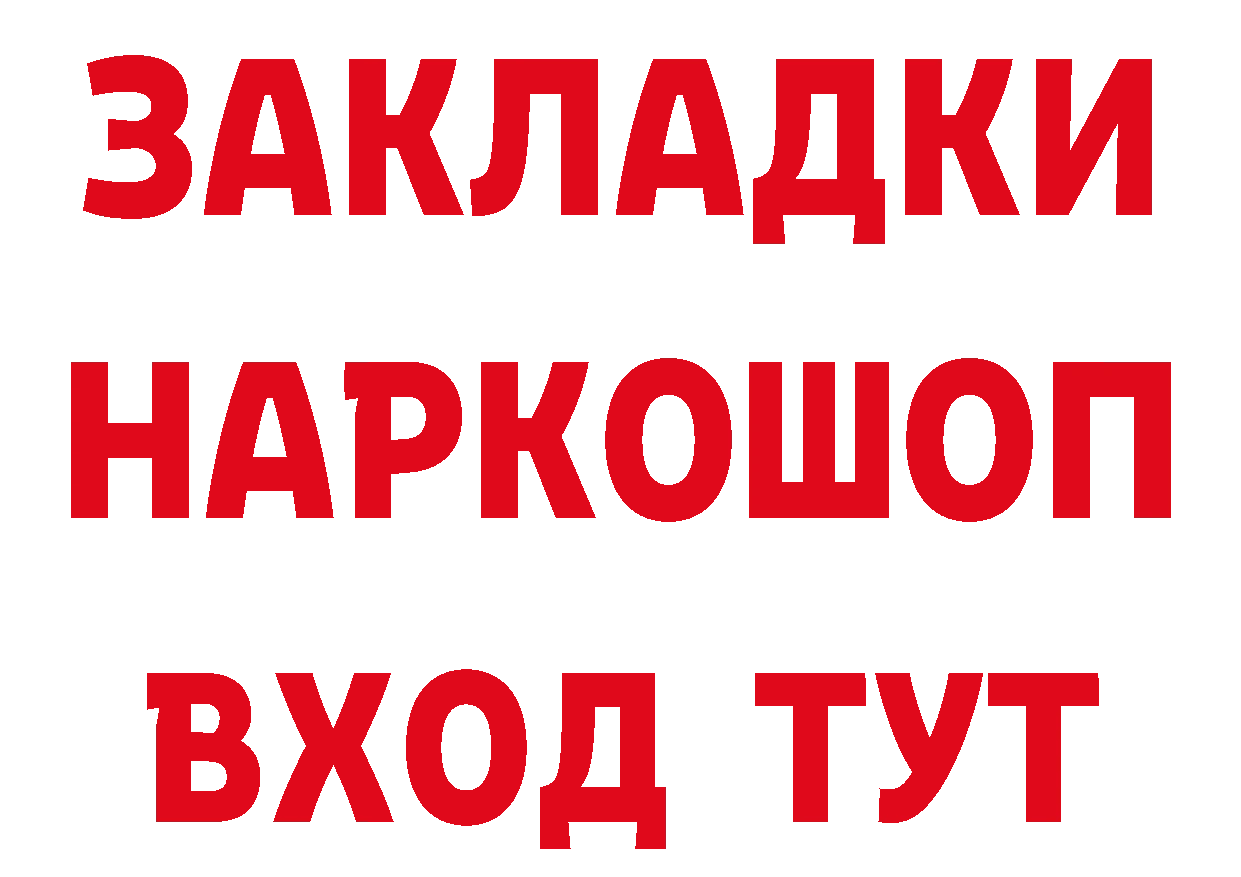 ТГК гашишное масло маркетплейс площадка блэк спрут Красный Сулин