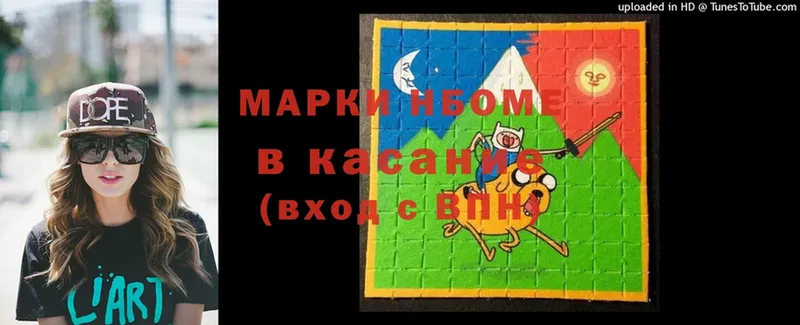 Марки NBOMe 1500мкг Красный Сулин